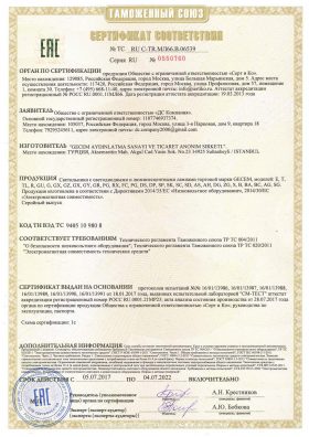 gecem-eac-document